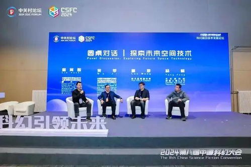 科幻前沿技術(shù)發(fā)展論壇 暢議創(chuàng)意賦能科技創(chuàng)新的未來之路